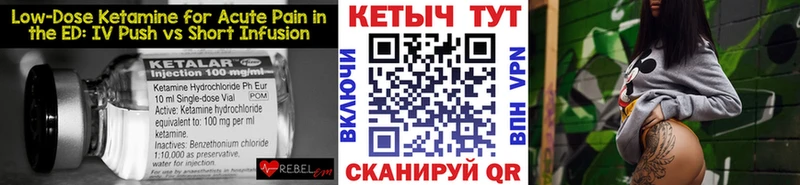 КЕТАМИН VHQ  магазин продажи наркотиков  Новосокольники 