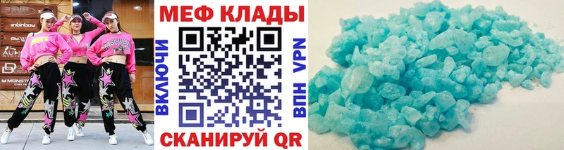 Меф мяу мяу купить Новосокольники