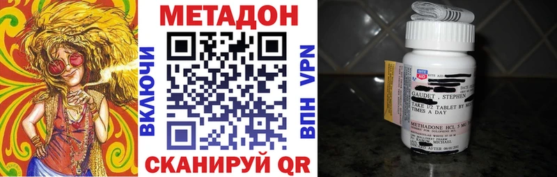 МЕТАДОН VHQ Новосокольники
